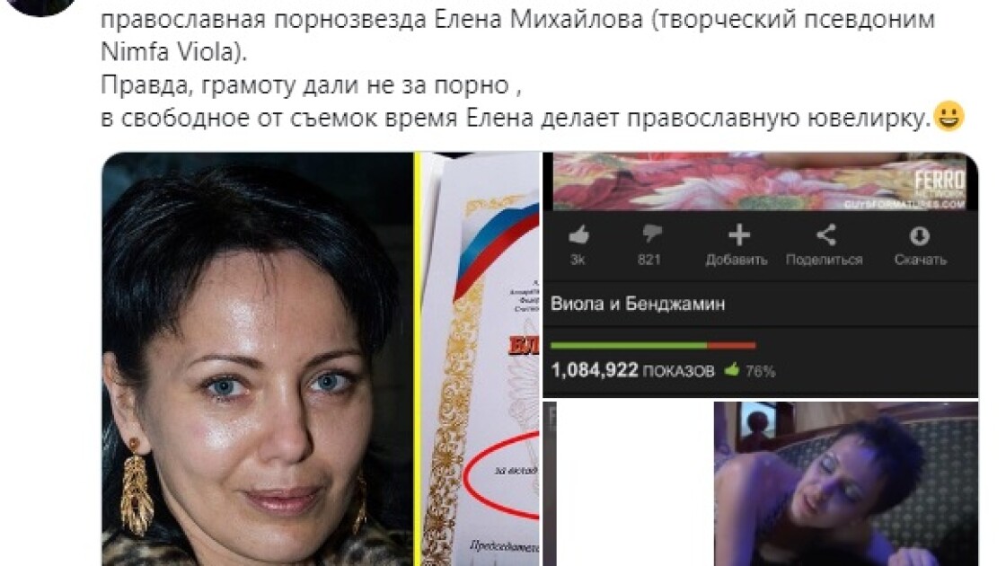 Порно Видео Михайловой Елены Владимировны
