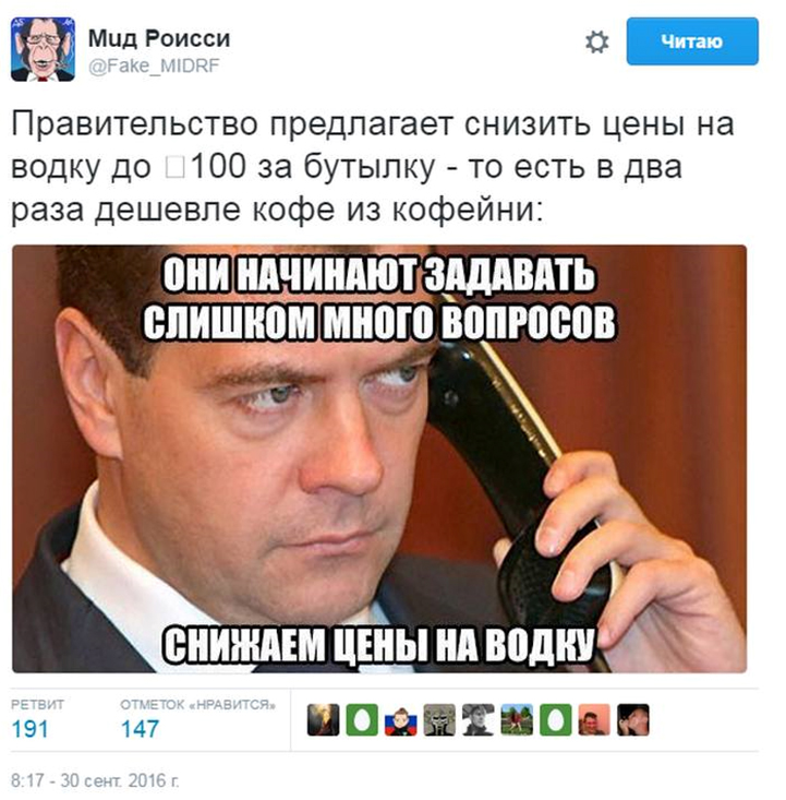 Предлагаю снизить. Они начали что-то подозревать. Снизить цену на водку. Начали что то подозревать. Кажется они начинают что-то подозревать.