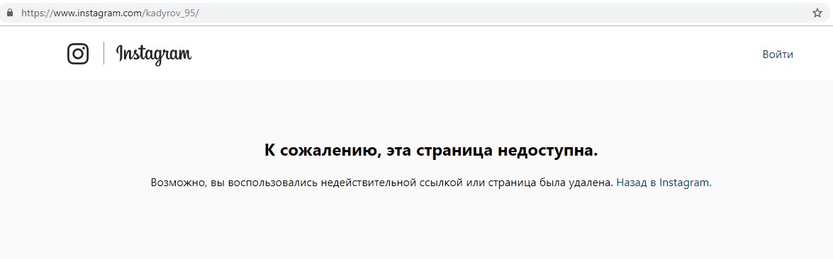 Удалила бывшего. Инстаграм к сожалению, эта страница недоступна.. Страница недоступна Инстаграм. К сожалению, эта страница недоступна.. К сожалению эта страница недоступна в инстаграме.