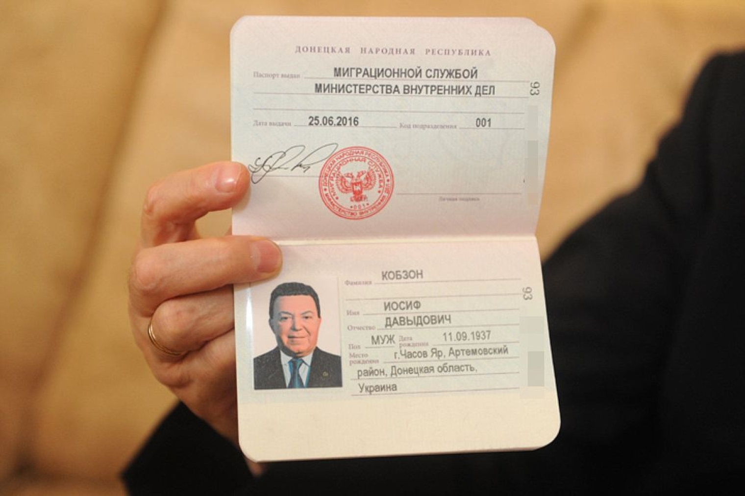 Паспорт Донецкой народной Республики