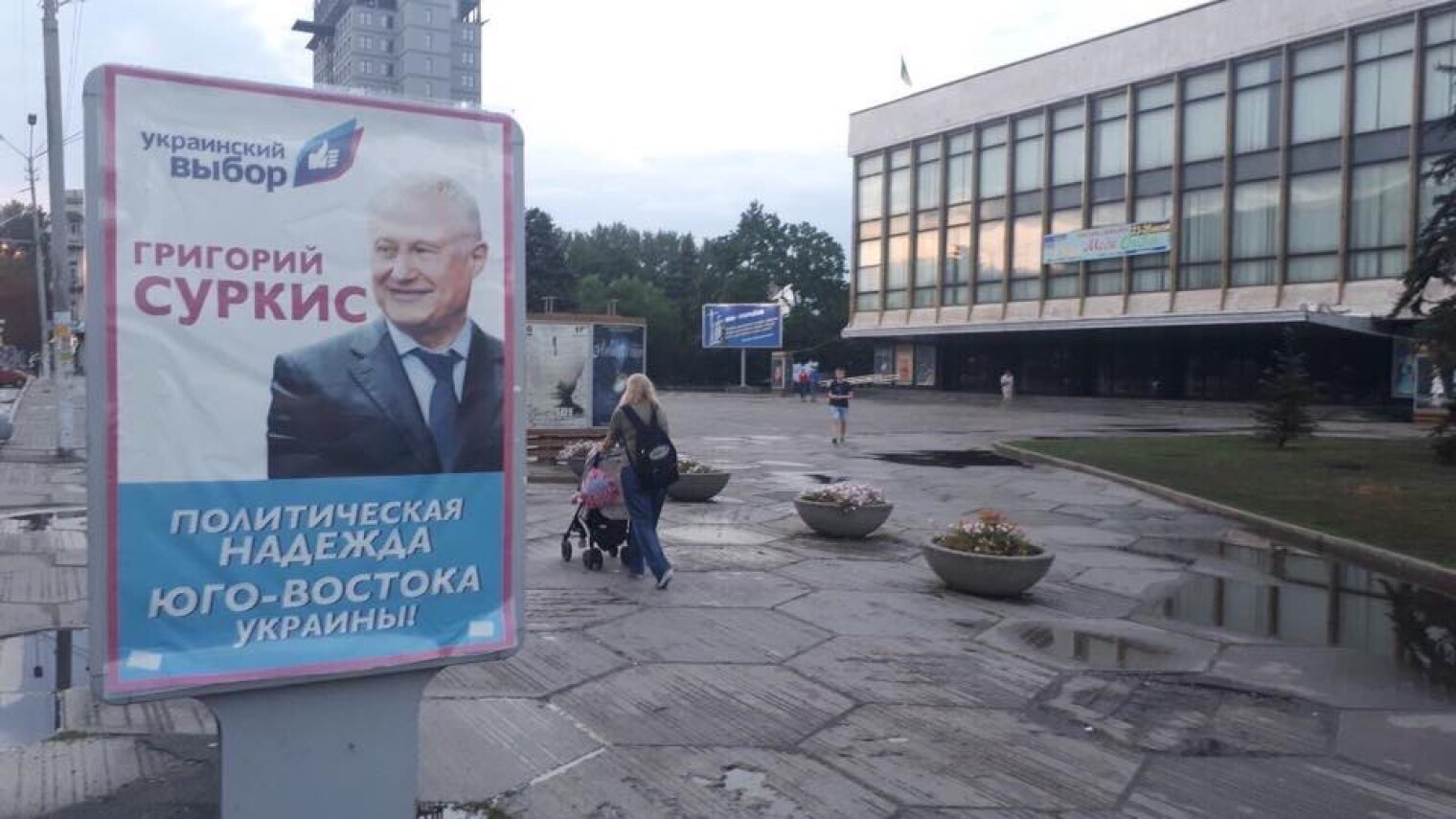 Политическая реклама Украина