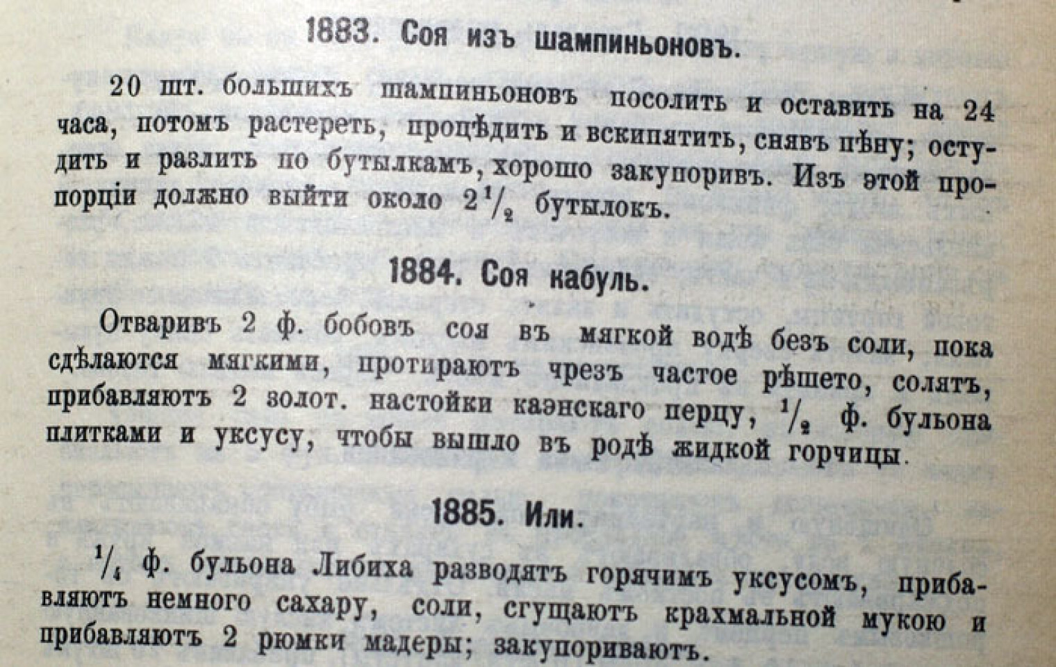 Рецепт оливье 19 века. Соя Кабуль старинный рецепт. Соус Кабуль. Соус соя Кабуль рецепт. Оливье рецепт классический старинный.