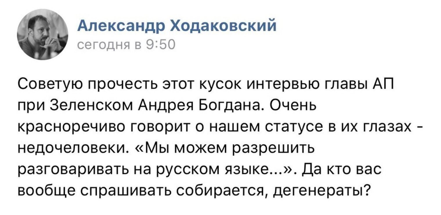 Ходаковский александр телеграмм последние новости фото 85