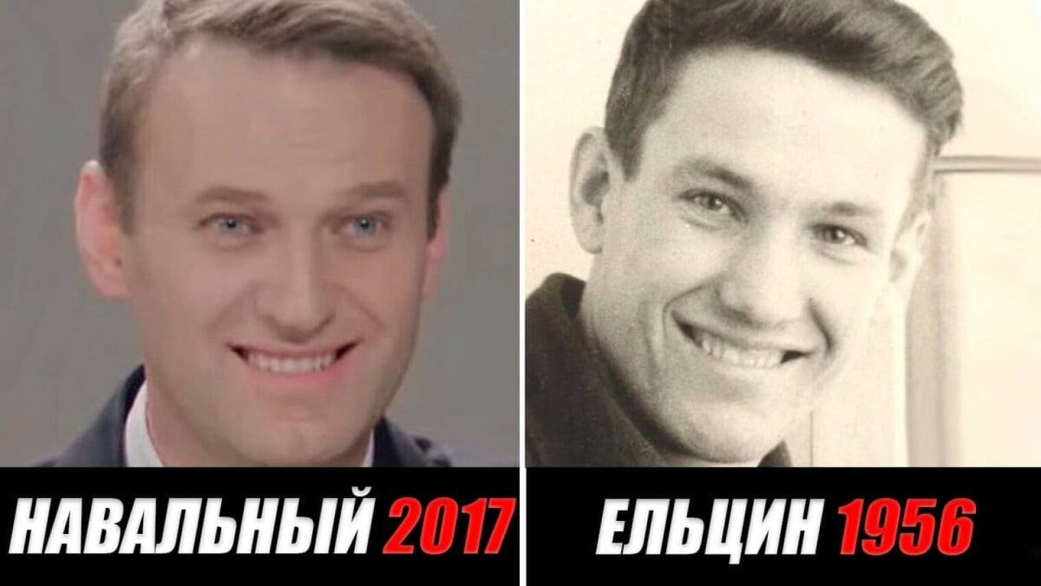 Сходства политиков. Борис Ельцин в молодости и Навальный. Борис Ельцин в молодости и Алексей Навальный. Ельцин в молодости и Навальный. Ельцин в молодости и Навальный в молодости.