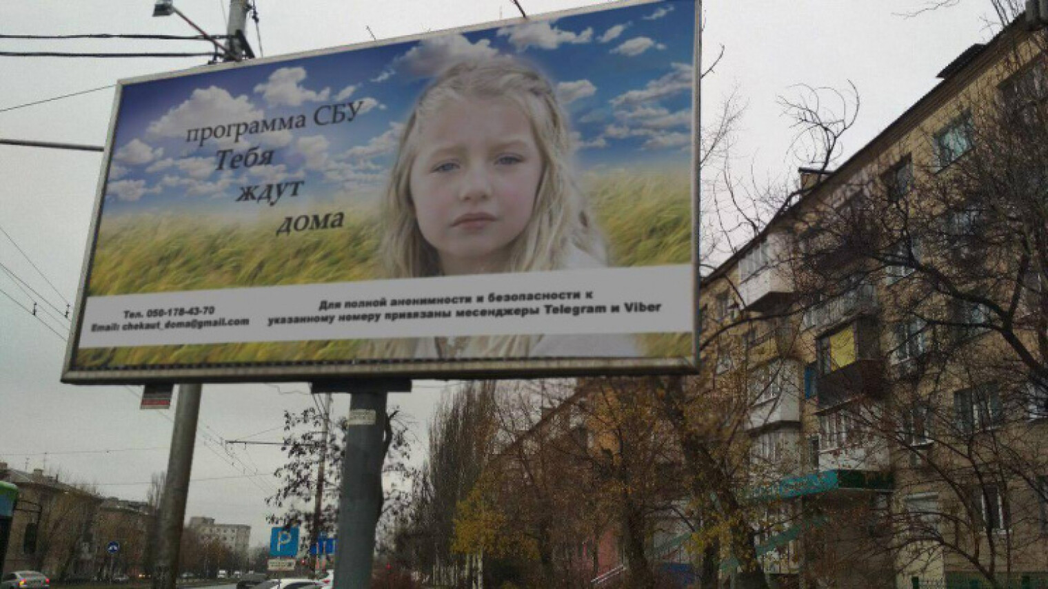 Тебя ждут дома. Программа СБУ тебя ждут дома. Водитель тебя ждут дома плакат. Реклама СБУ. Бигборд тебя дома ждут.