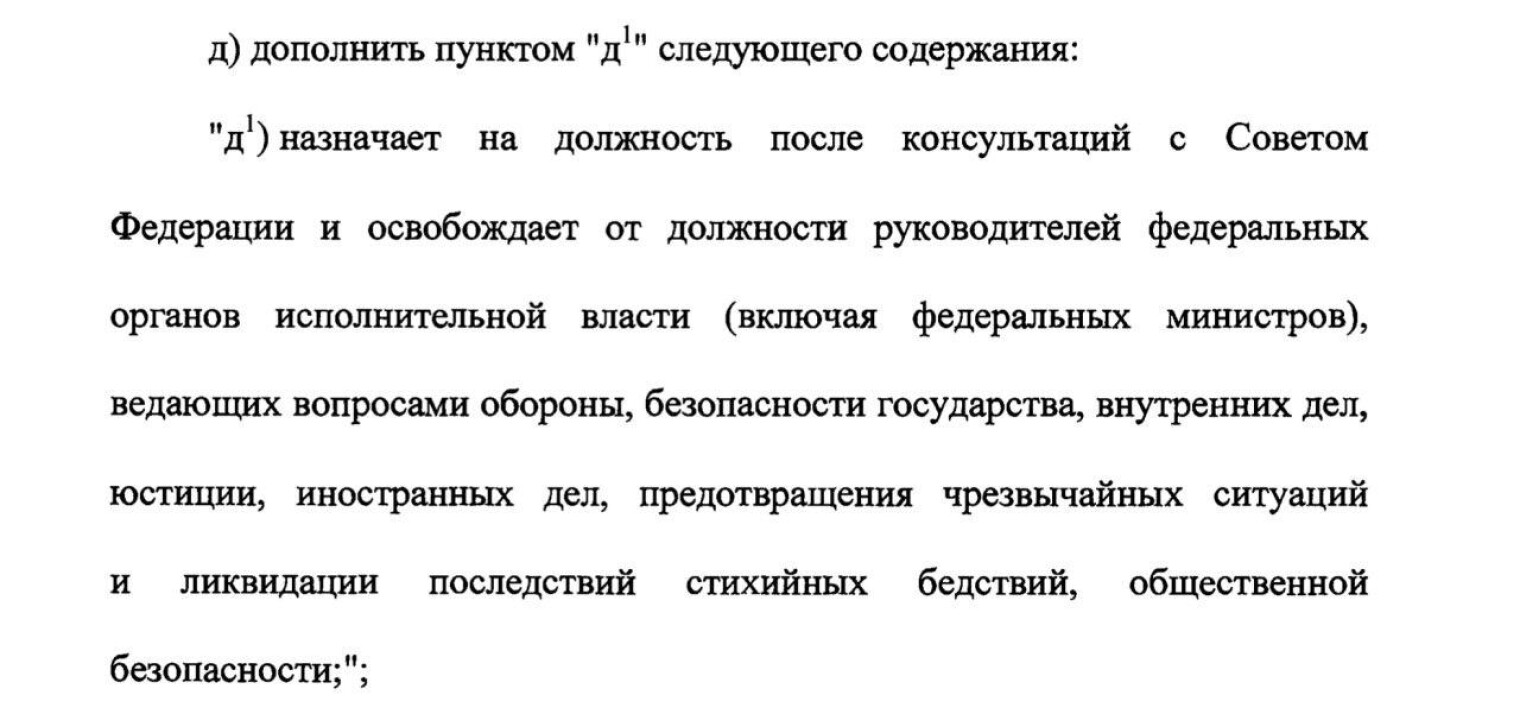 Государственный совет статус. Статус государственного совета Российской Федерации определяется. Статус Госсовета РФ определяется. Государственный совет Российской Федерации состав. Государственный совет Российской Федерации функции.