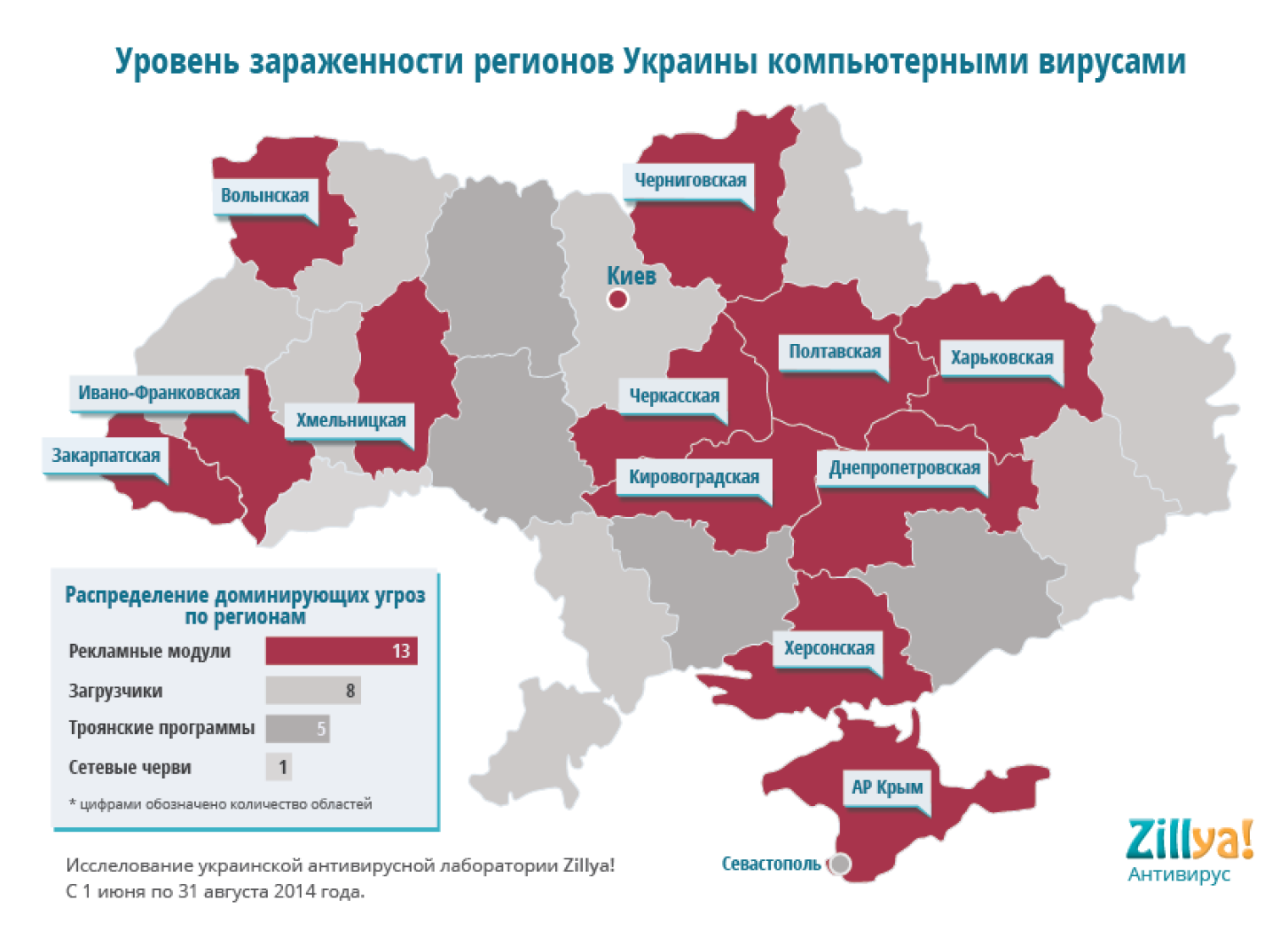 Регионы украины. ВИЧ Украина по областям. Карта Украины 2014 по регионам. Карта зараженности.