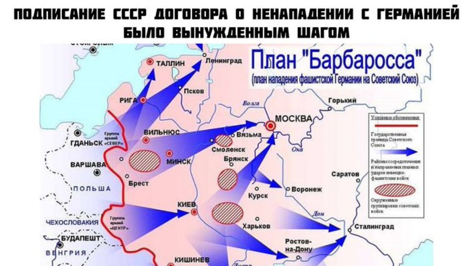 План нападения на ссср. Россия пересмотрит пакт Молотова-Риббентропа 2021. Новости Европарламент возложил вину на пакт Молотова Риббентропа.