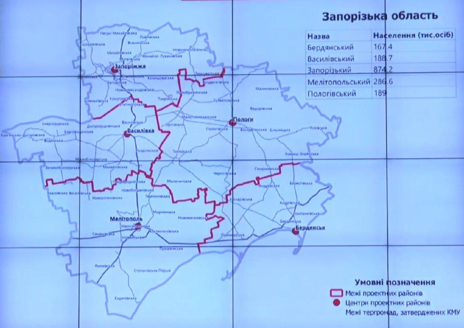 Запорожская область на карте. Районы Запорожской области. Административная карта Запорожской области. Запорожская область с районами на карте. Запорожская область по районам.