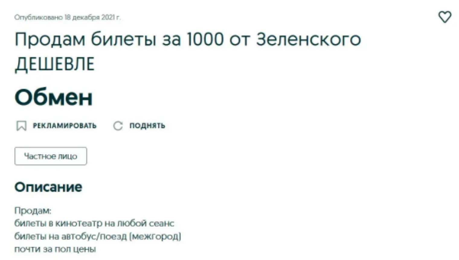 Продам 1000. 1000 Гривен.