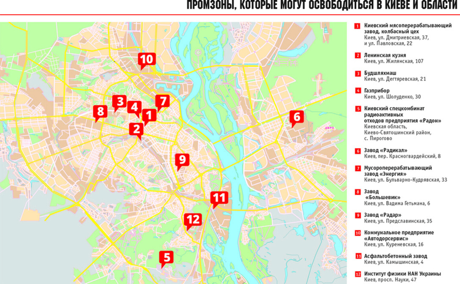 Киевски адреса. Киев промзона. Карта Киев зоны. Промышленные зоны Киева карта. Киев схема промзон.