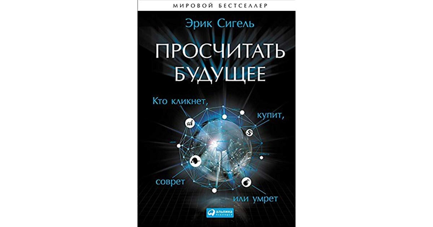 Будущее Купить Книгу