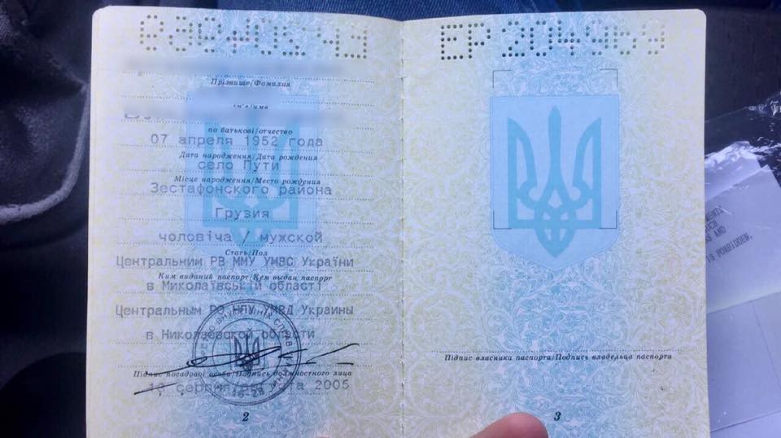 Паспорт Украины прописка