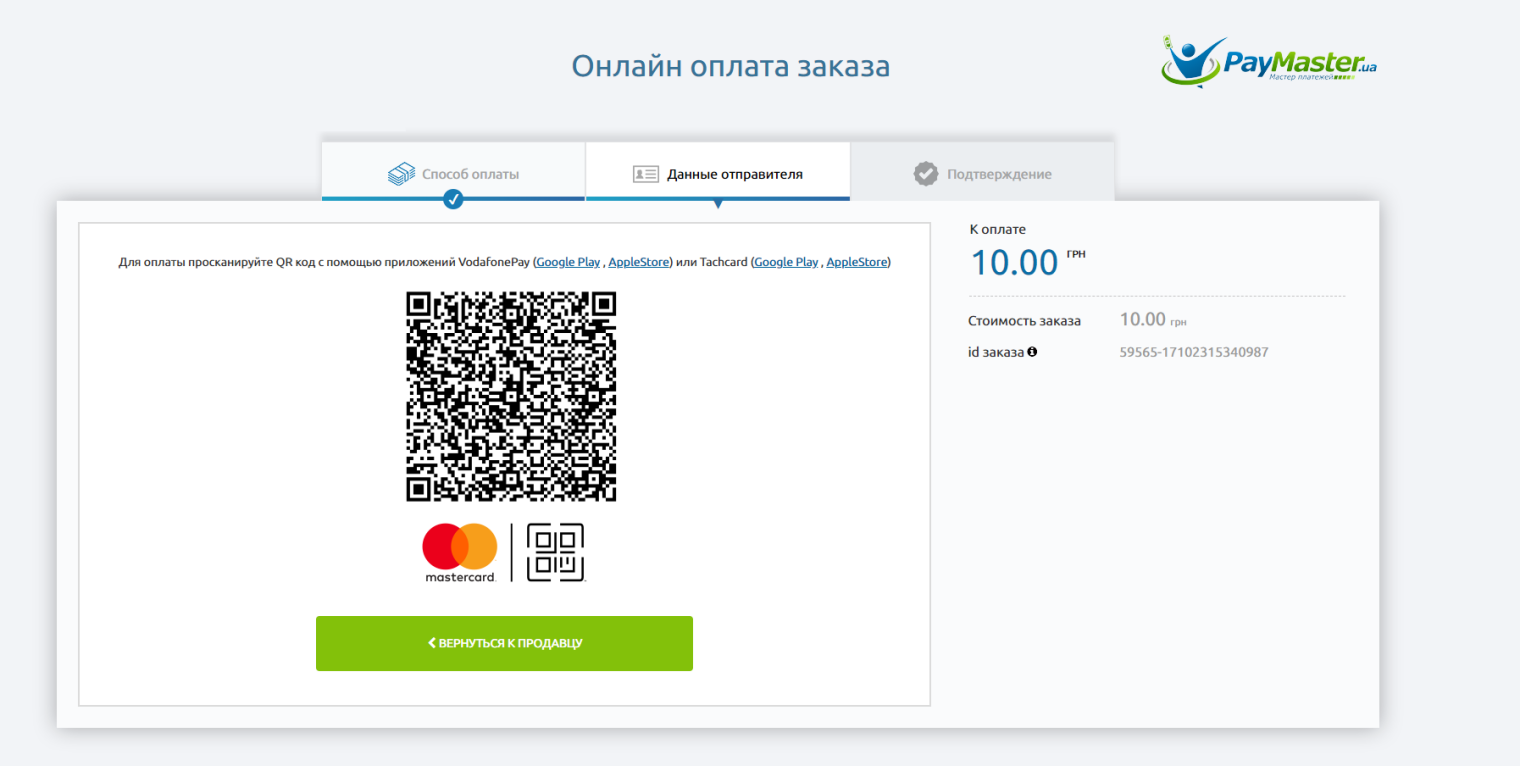 Что дает оплата по qr. Платежи по QR коду. Оплата по QR коду на сайте. Способы оплаты QR. Безналичная оплата по QR коду.