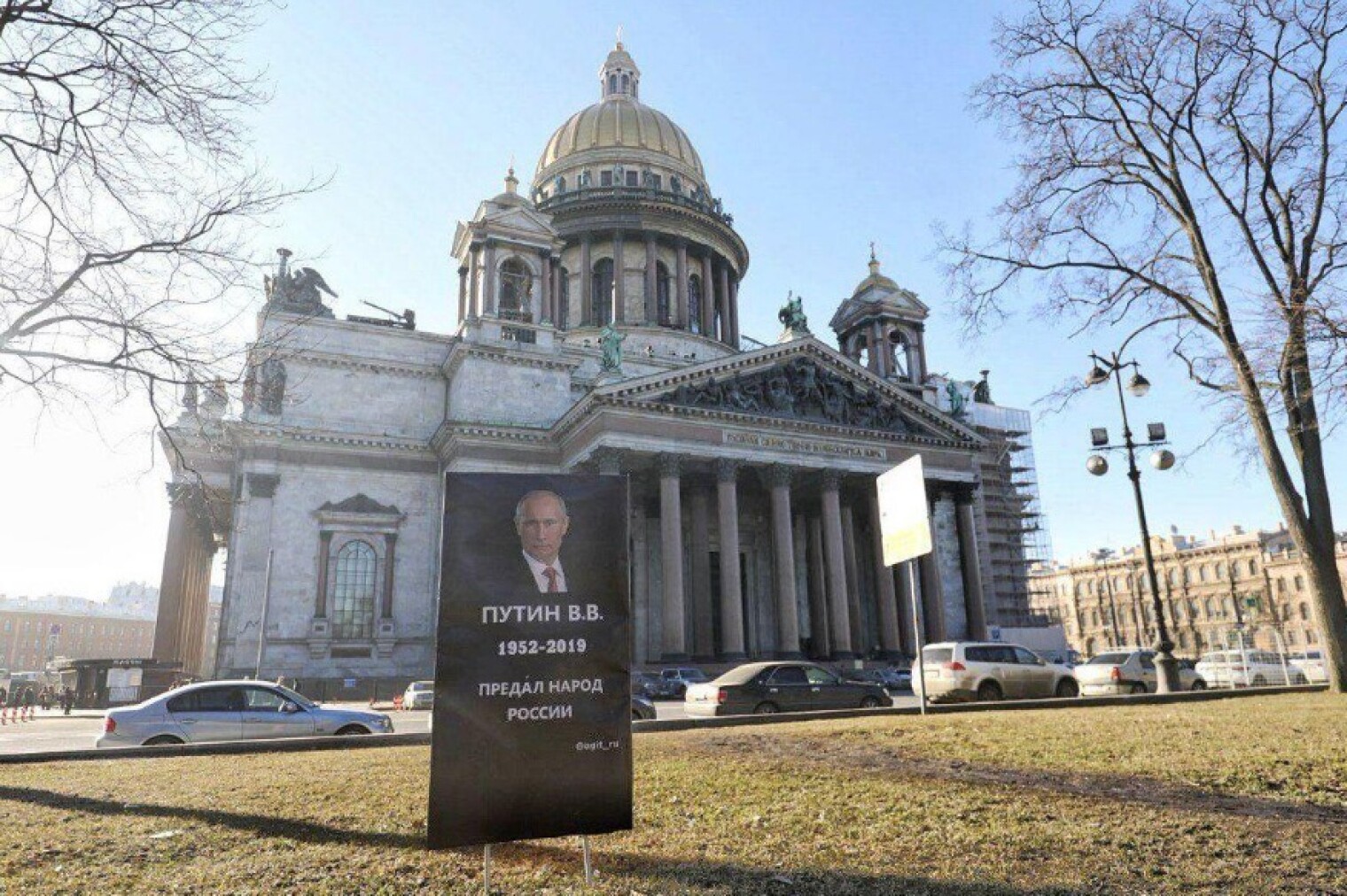 Верен народу. Могильная плита Владимира Путина. Памятник Путина в Питере. Исаакиевский собор 1945. Путин 1952-2019.