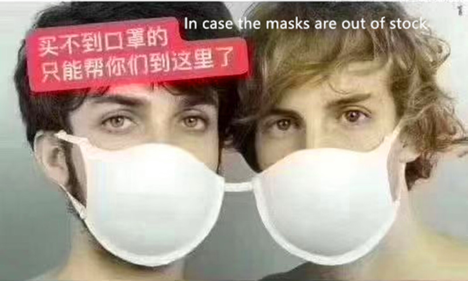 Приколы про маски от коронавируса