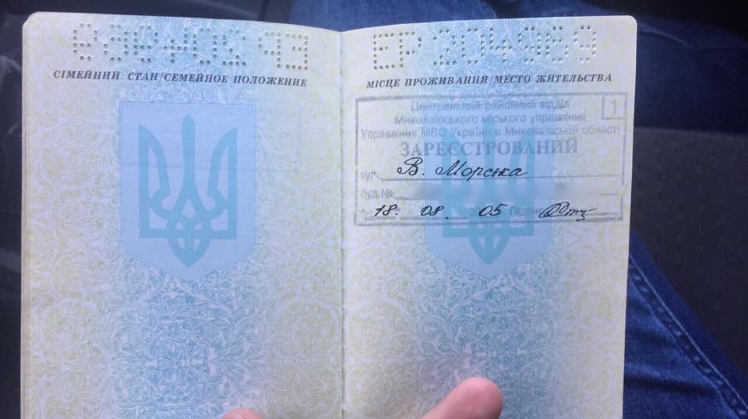Страницы паспорта Украины