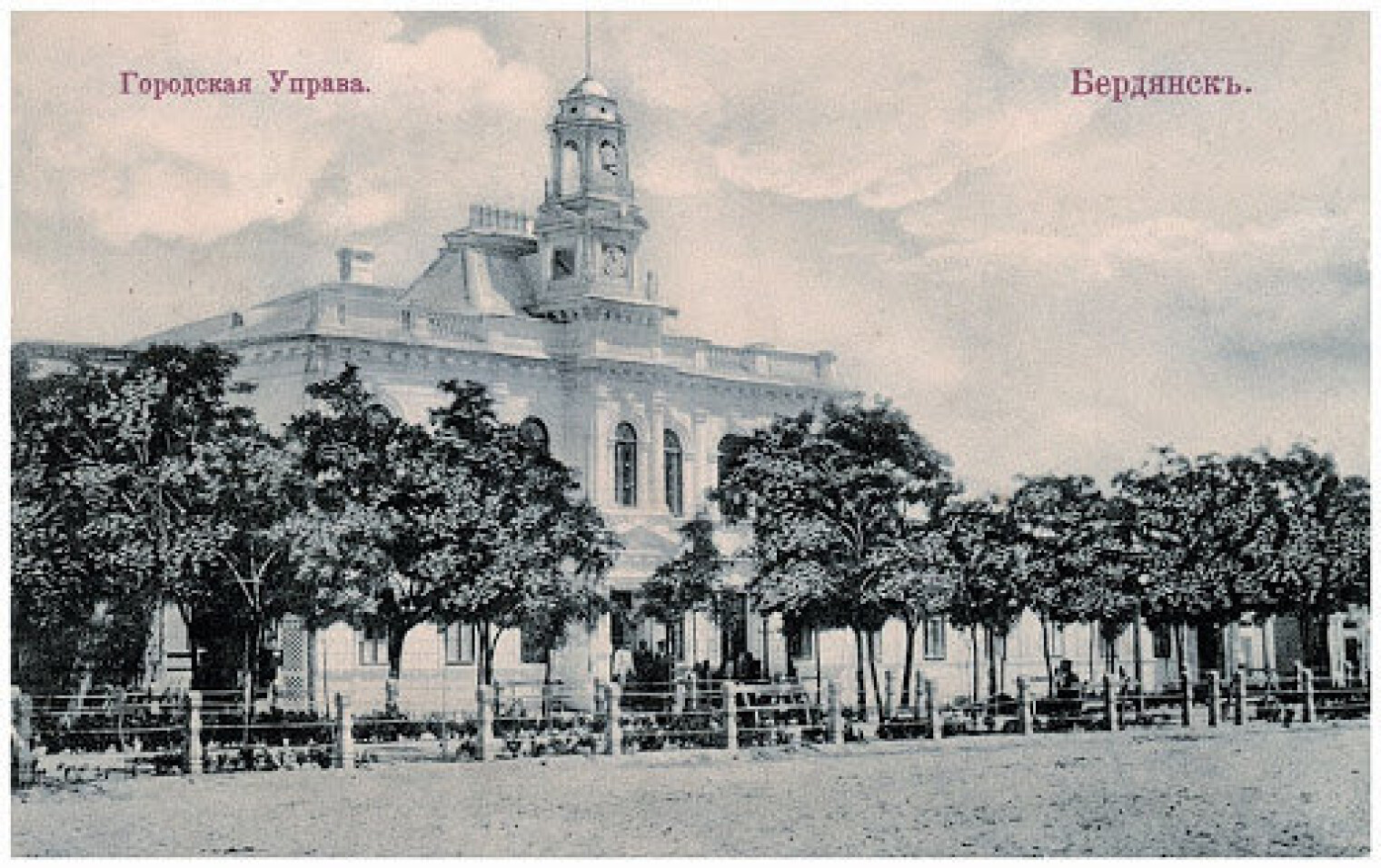 Городская управа. Бердянск 19 век. Бердянск до революции. Старые фотографии Бердянска. Город Бердянск старые фото.