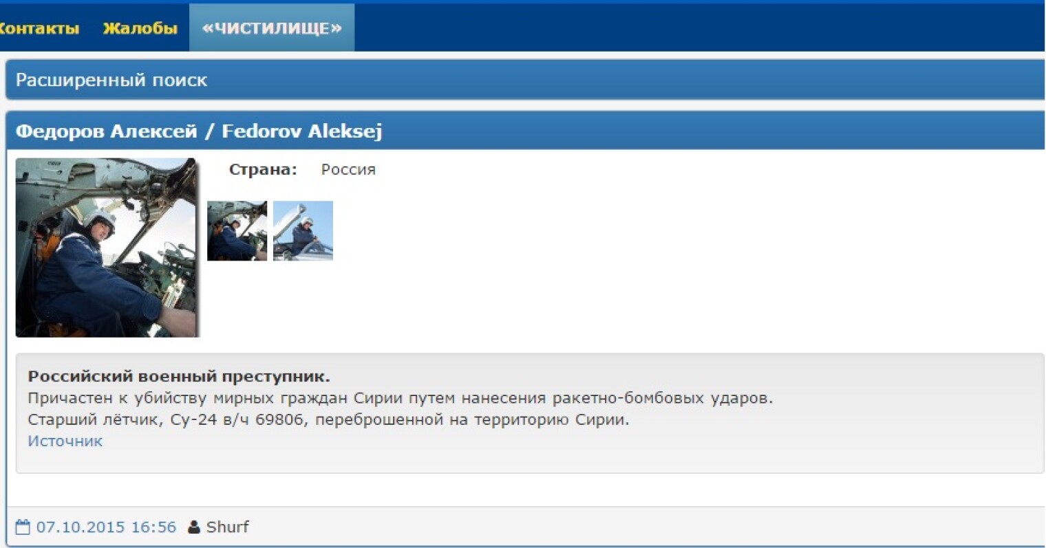 Канал миротворец. Миротворец. Миротворец сайт Украина. Геращенко Миротворец. Оксана Тинько Миротворец.