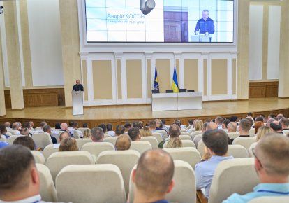 Андрій Костін виступає на всеукраїнській конференції прокурорів в Офісі генпрокурора 28 серпня 2024 року