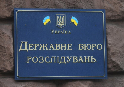 ГБР дали доступ к документам НАБУ в рамках расследования по "Укроборонпрому"