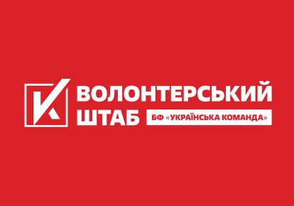 Логотип "Української командм"