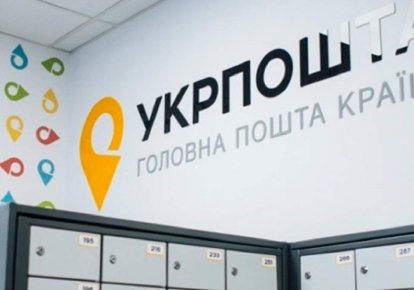 На Херсонщині відновлюють роботу відділення "Укрпошти"