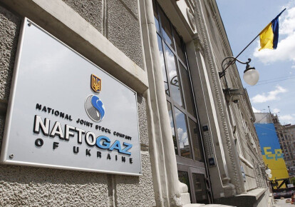 НАК "Нафтогаз України" готовий до початку опалювального сезону