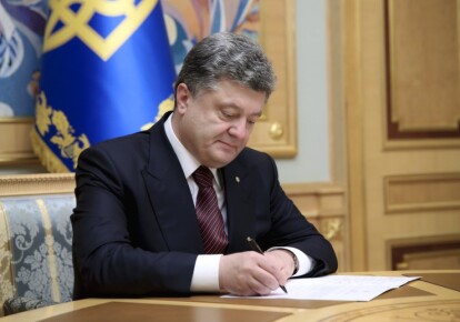 фото: president.gov.ua