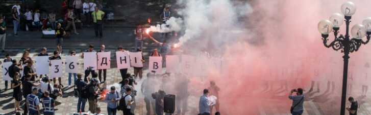 У стен Верховной Рады митингующие зажгли фаера и дымовые шашки