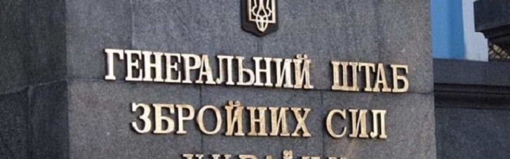 Окупанти готують ДРГ для дій під виглядом української армії, – Генштаб