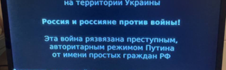 Anonymous зламали всі держканали в Росії (ФОТО, ВІДЕО)