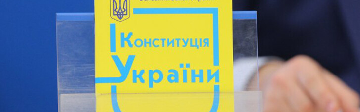 У Зеленского готовы переписать Конституцию ради ОРДЛО: подробности