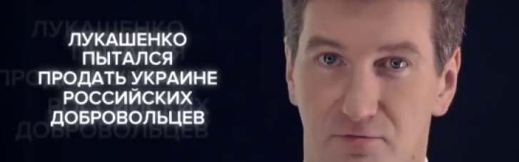 Российский пропагандист "наехал" на Лукашенко, назвав белорусов "русскими людьми" (ВИДЕО)