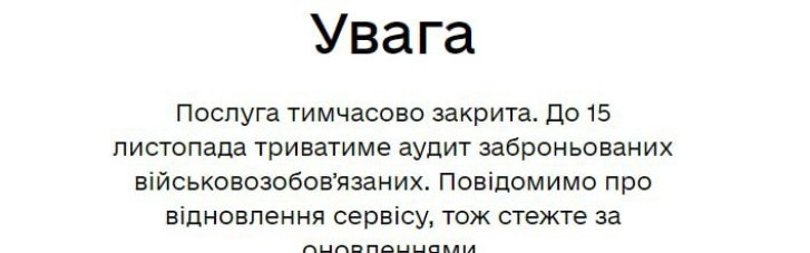 Бронирование в "Дии" недоступно: в чем причина