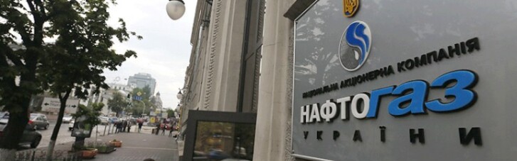 НАК "Нафтогаз" підпорядкували Кабміну. Що це означає