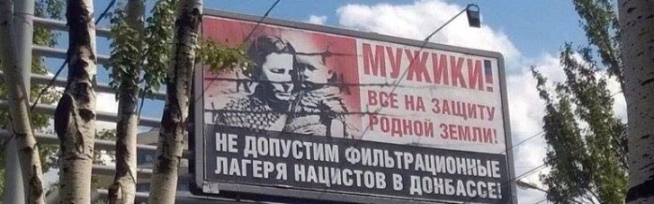 Карателі з "годівниці". Головні укрофобии ватников Донецька