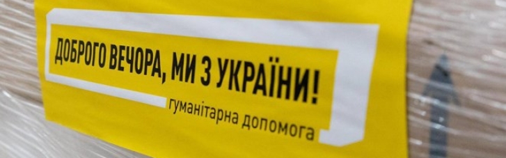 За три тижні березня Україна отримала майже 150 тисяч тонн гуманітарної допомоги, – Тимошенко