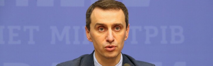 Ляшко назвав дві умови успішної вакцинації в Україні