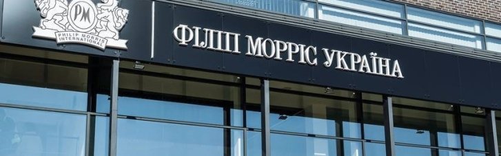 Філіп Морріс в Україні у І півріччі збільшила податкові відрахування до бюджету на 33,5