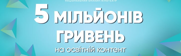 П’ять мільйонів гривень на освітній контент: як SWEET.TV підтримує українських авторів