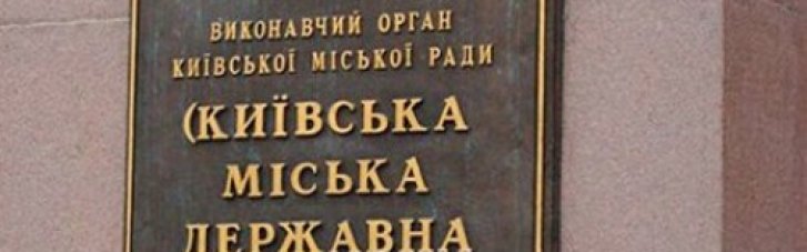 Киев предлагает кратно увеличить штрафы для недобросовестных владельцев памятников, — Старостенко