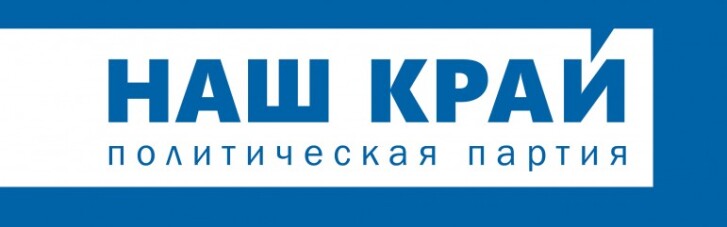 В "Нашем крае" рассказали Яценюку, как повысить плату учителям и отремонтировать школы