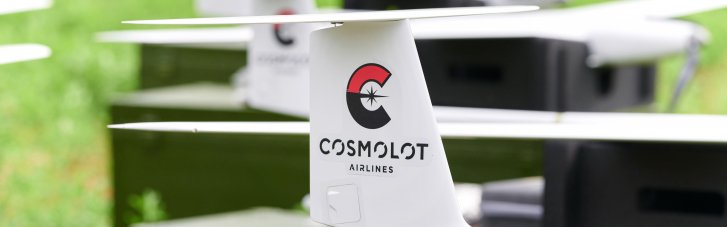 Перші БПЛА від Cosmolot Airlines вже ефективно працюють на фронті