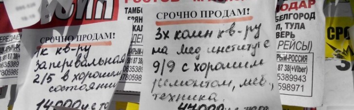 Записки з "ДНР". Донецьк знецінилася втричі