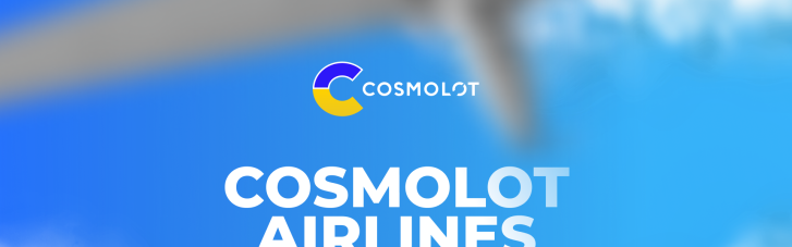 Cosmolot Airlines: флот боевых птичек для фронта