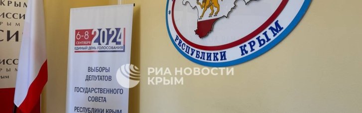 "Выборы" в оккупированном Крыму: заминировали несколько избирательных участков