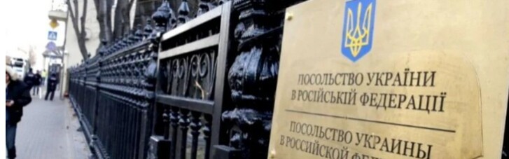 МИД направил России ноту протеста из-за антиукраинских плакатов в Москве (ФОТО)