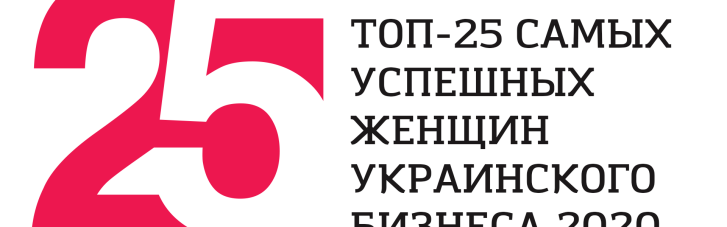 Журнал "Власть денег" наградит самых успешных женщин украинского бизнеса