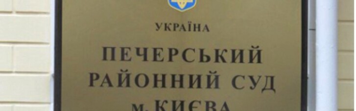 Суд арестовал имущество крымских судей-предателей на 200 миллионов